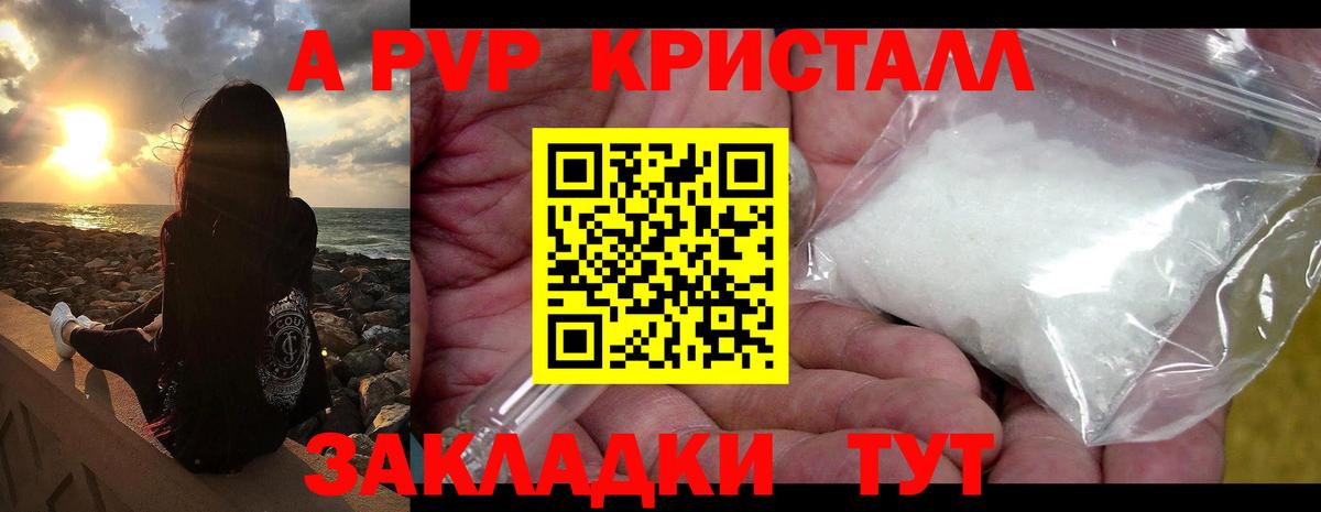 Alpha-PVP Соль Новый Уренгой