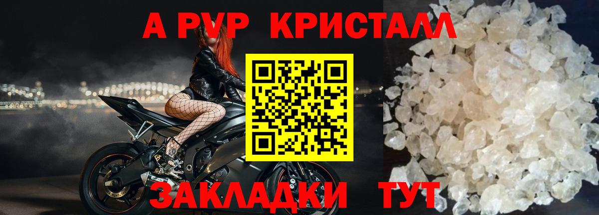 Новый Уренгой  А ПВП кристаллы  A-PVP крисы CK  Альфа ПВП СК  Вход с VPN 