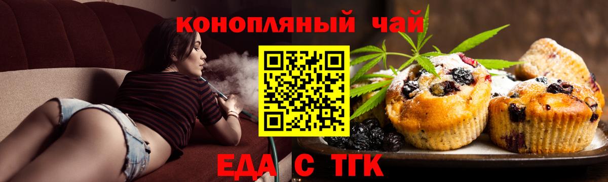 Новый Уренгой  Canna-Cookies конопля  Вход с VPN 