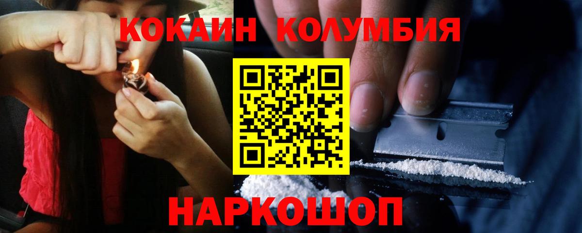 Новый Уренгой  Cocaine 99%  Вход с VPN 