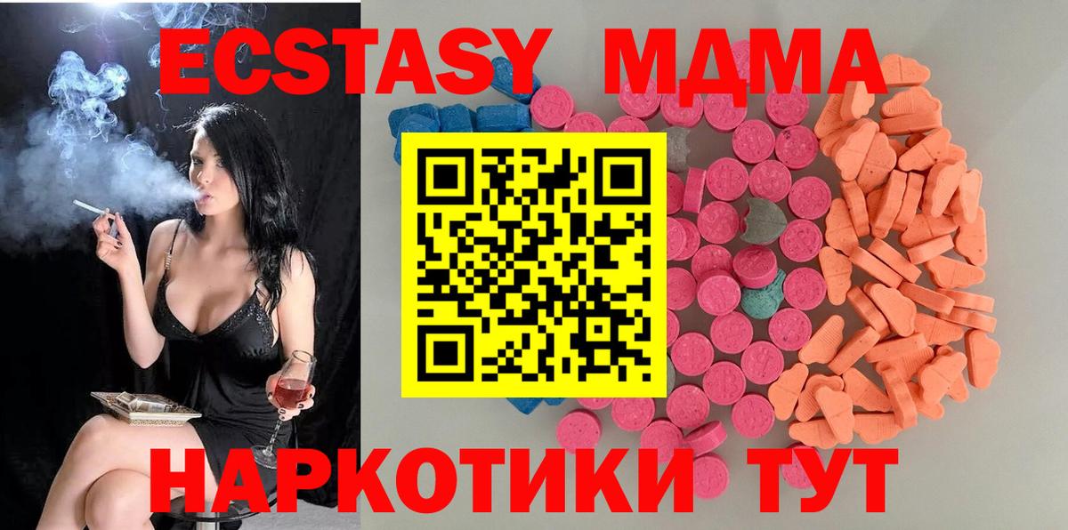 Ecstasy DUBAI Новый Уренгой