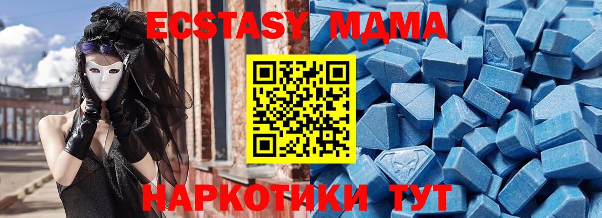 Новый Уренгой  Экстази 280 MDMA  Вход с VPN  Ecstasy  Ecstasy mix 