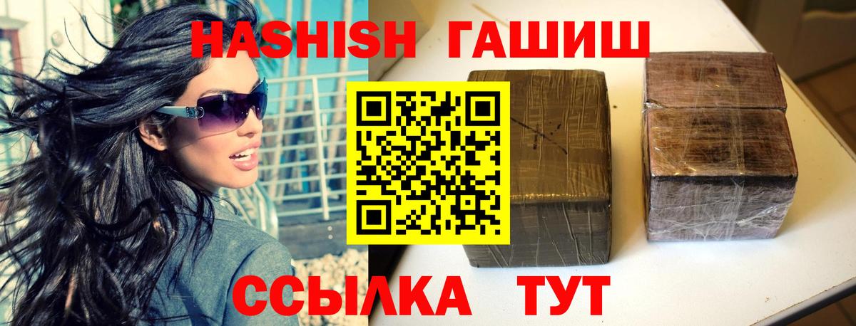 ГАШИШ Ice-O-Lator Новый Уренгой