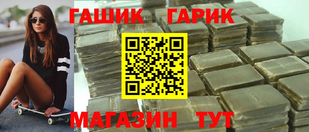 ГАШ 40% ТГК  где найти   ГАШ  Новый Уренгой  ГАШИШ гашик  Вход с VPN 