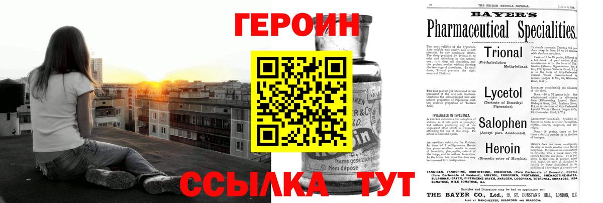 Героин гречка Новый Уренгой