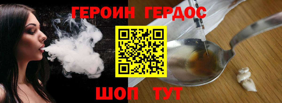 Героин  Вход с VPN  Новый Уренгой  ГЕРОИН белый 