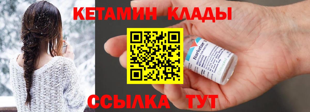 Новый Уренгой  КЕТАМИН VHQ  Вход с VPN  КЕТАМИН VHQ 