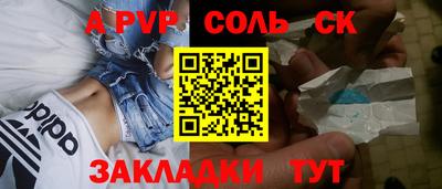 сатива Татарск