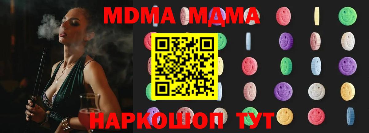 MDMA crystal  Вход с VPN  MDMA кристаллы  MDMA  Новый Уренгой 