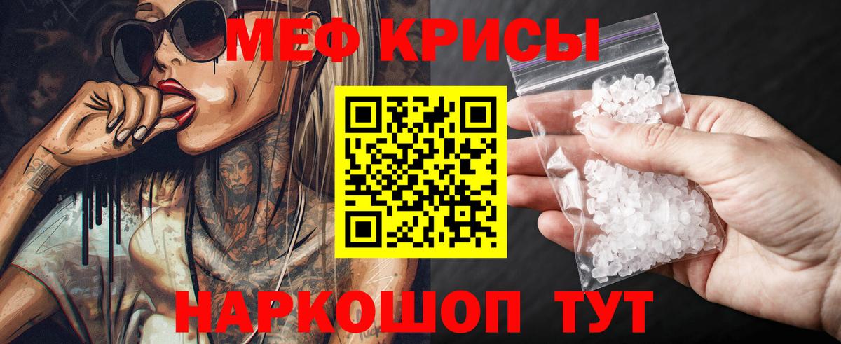 Меф мяу мяу  Новый Уренгой