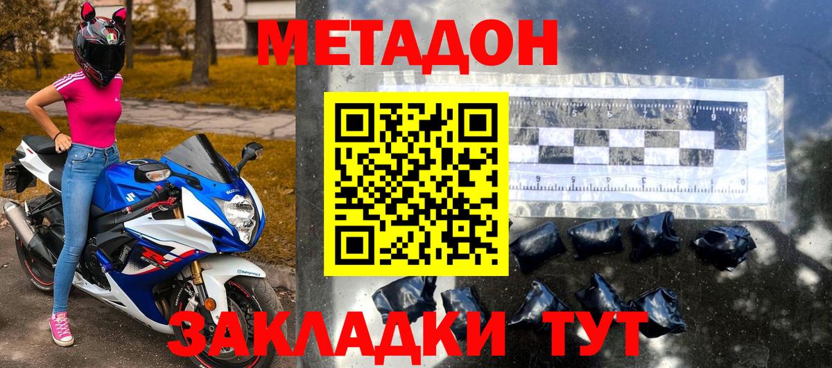 МЕТАДОН белоснежный  Вход с VPN  Новый Уренгой  МЕТАДОН VHQ 
