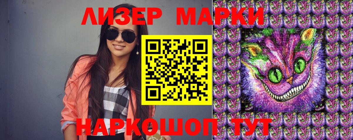 Новый Уренгой  Наркотические марки 1,8мг  Вход с VPN 