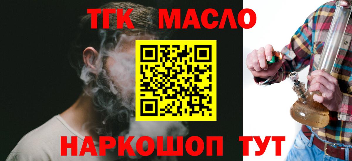 Дистиллят ТГК вейп с тгк Новый Уренгой