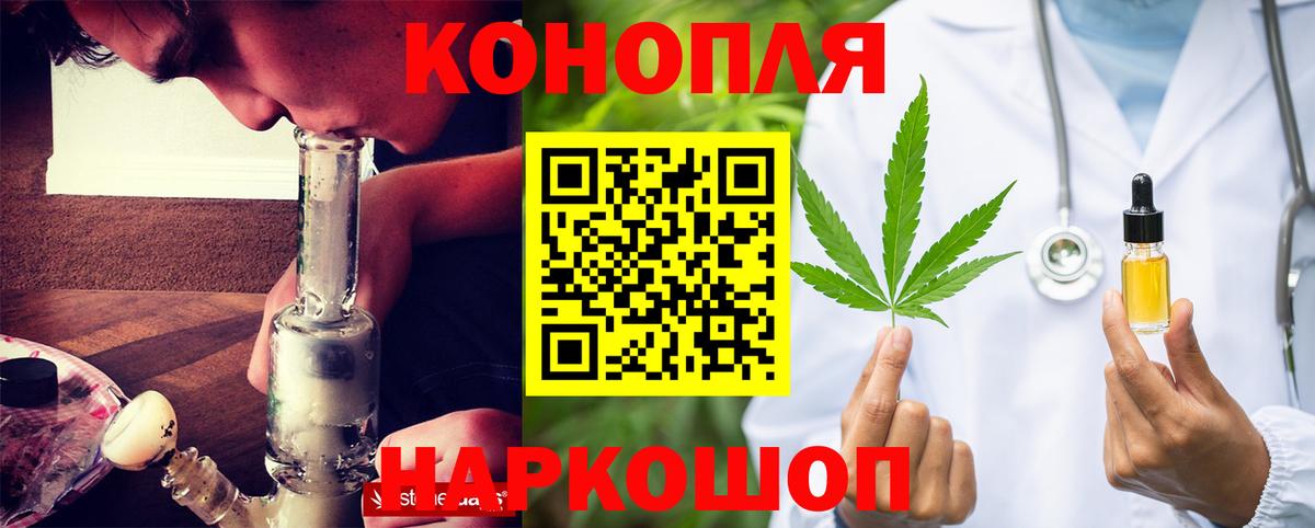 Конопля SATIVA & INDICA  Бошки Шишки LSD WEED  Вход с VPN  Новый Уренгой 
