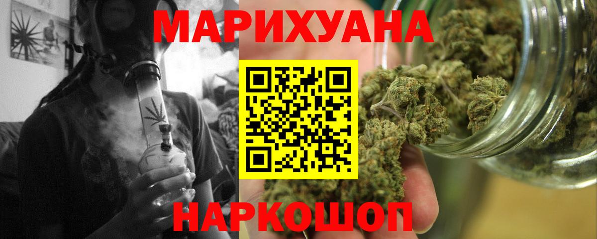 Бошки Шишки сатива Новый Уренгой